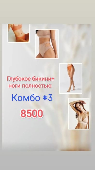 Новости о лазерной эпиляции