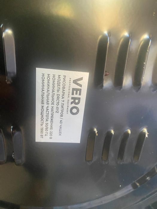 рисоварка срочно продается