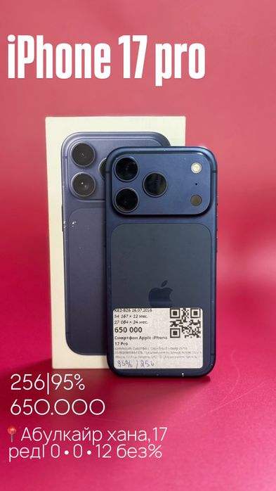 Iphone 17 pro|0•0•12 без%|BaiTime