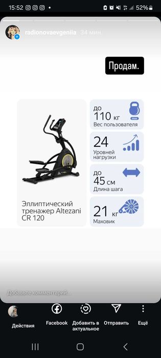 Новый эллиптический тренажер