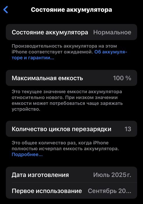Iphone 16  Айфон 16