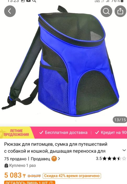 Переноска-рюкзак для котенка, хомячка, шиншиллы новый