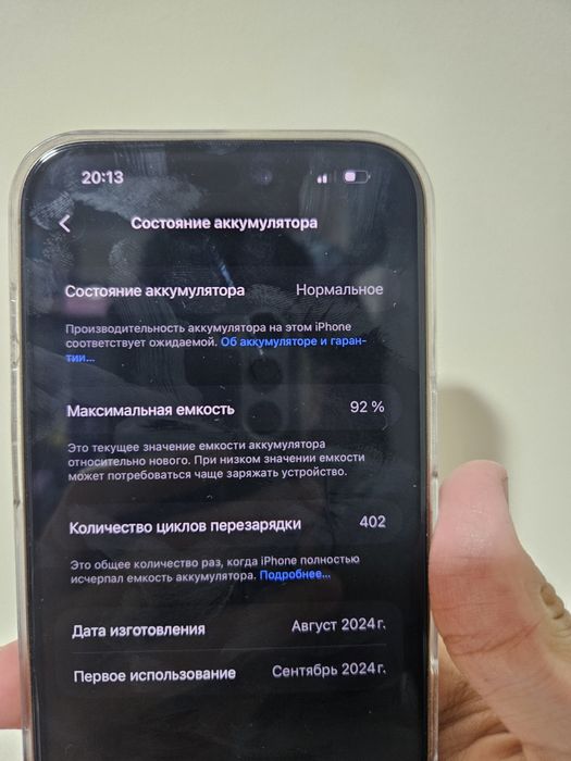 Продам свой идеальный Iphone 16 pro max