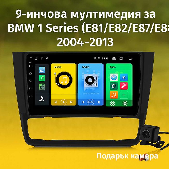 9-инч мултимедия за BMW 1 Series E81/E82/E87/E88 2004–2013 широк отвор