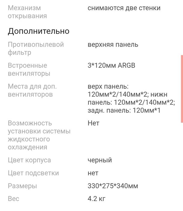 Корпус ПК XTREON N275 черный