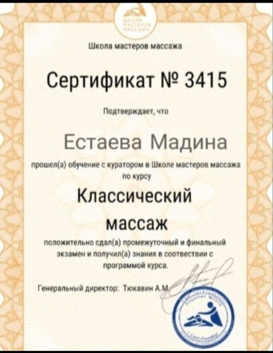 Массаж Астана профессионально, пилинг лица