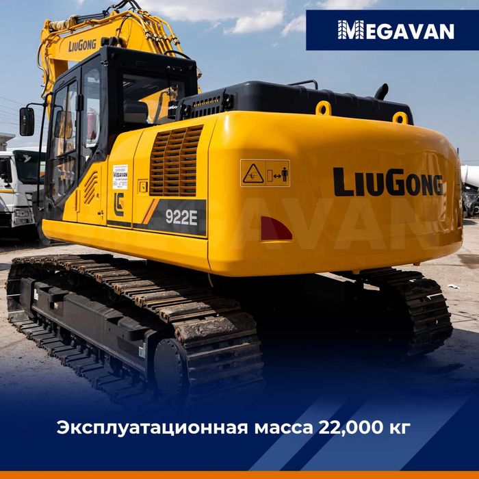 Новый экскаватор гусеничный LiuGong 922E