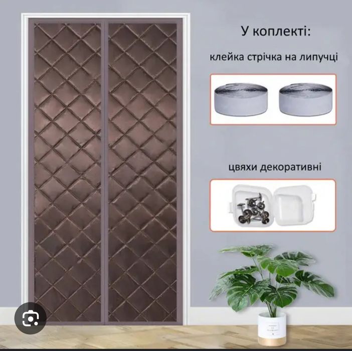 qish va savuq kunlar uchun eshik parda