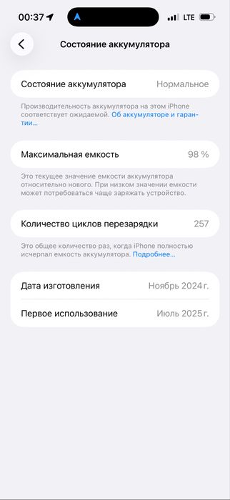 Продам айфон 16 про макс