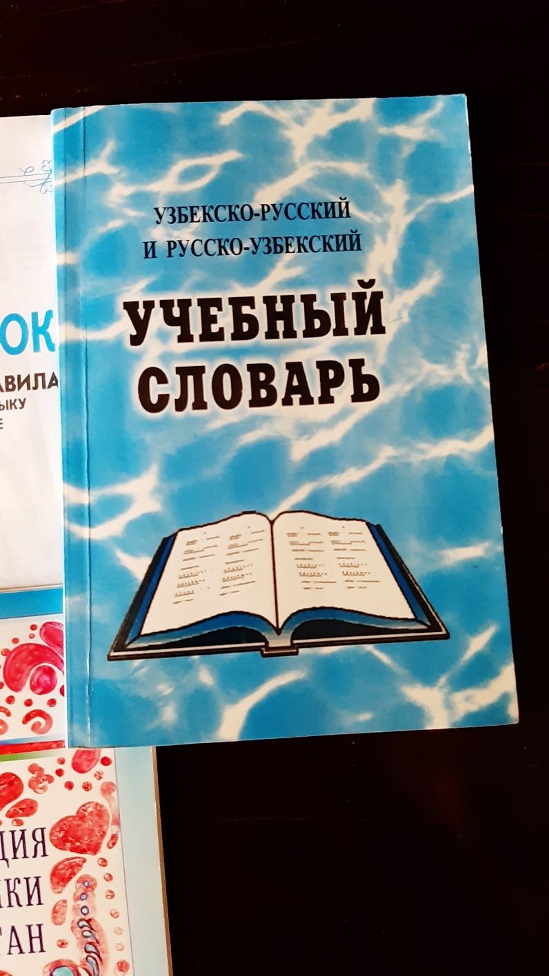 Сборники тестовых заданий для поступающих в вузы.: 10 000 сум - Книги /  журналы Ташкент на Olx