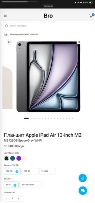 Ipad air 13 m2 почти новый