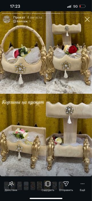 Корзина сатылады 15000тг