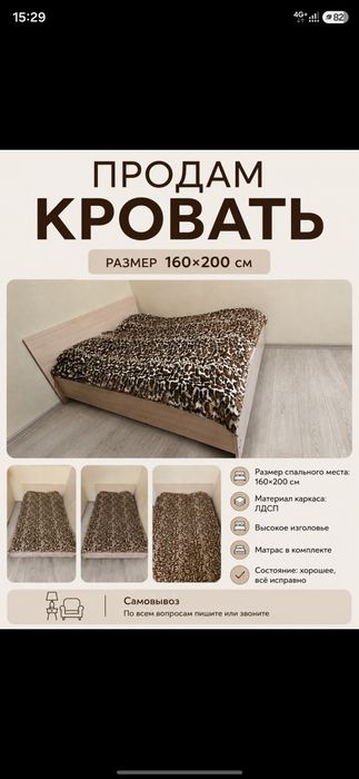 Продам двуспальную кровать