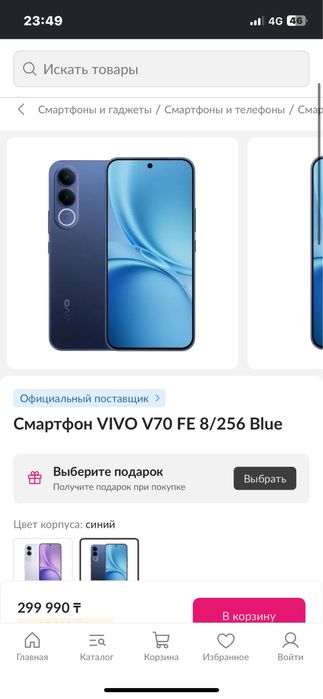 Продам vivo v70 fe
