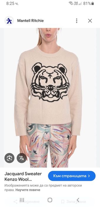 KENZO Paris Wool / Knit Womens Size  M  ОРИГИНАЛ! Дамски Пуловер !