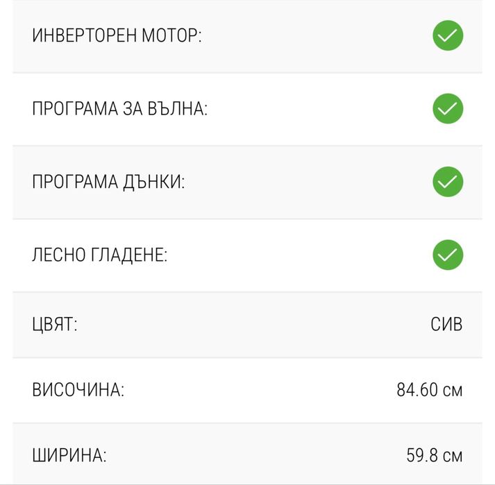 Сушилня Beko Кондензационна с Термопомпа 9кг като Нова