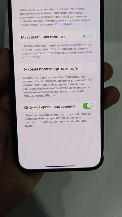 Айфон 14 про Макс 256гв