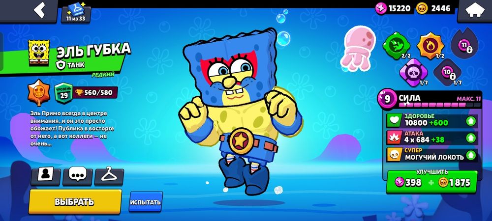 Бравл старс ак гарант