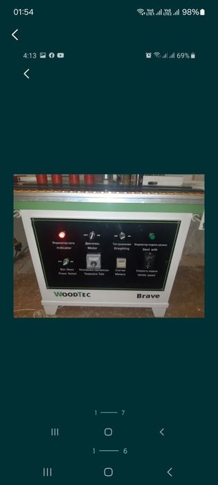 кромкооблицовочный пвх станок