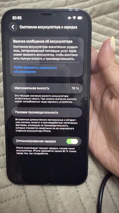 Iphone 12 pro max 128гб