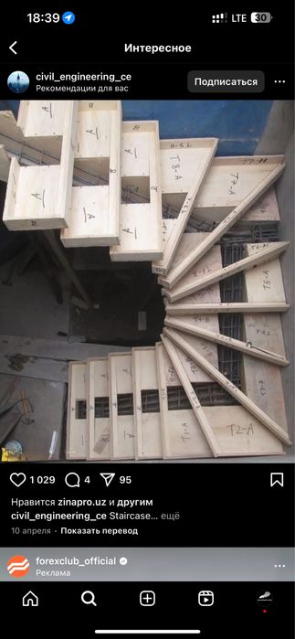 Beton zina  бетон лесница зинапойа хизмати