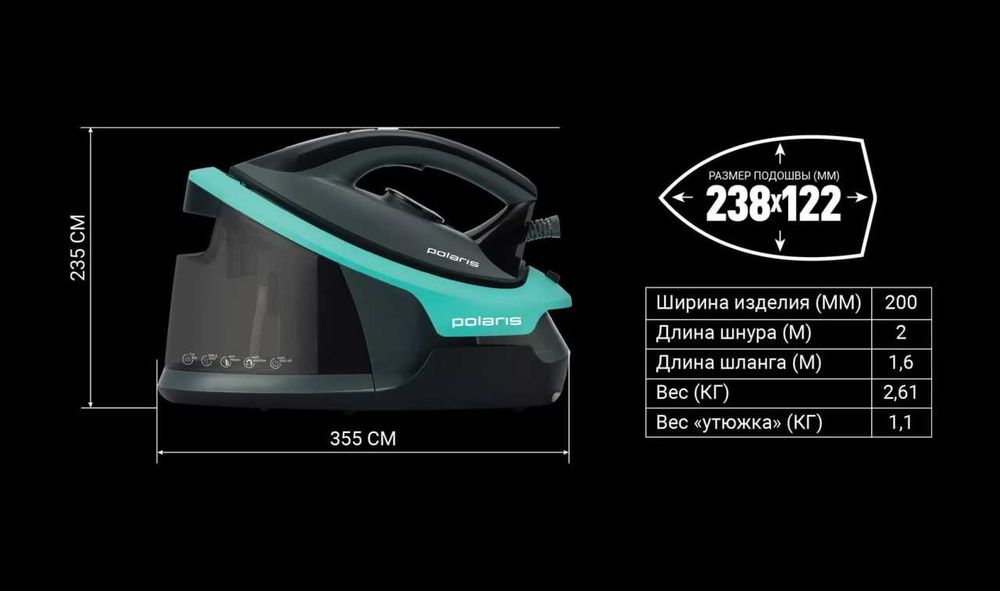 Парогенератор Polaris PSS 7700K