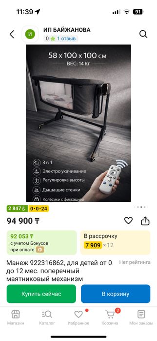 Манеж кроватка, 3 в 1