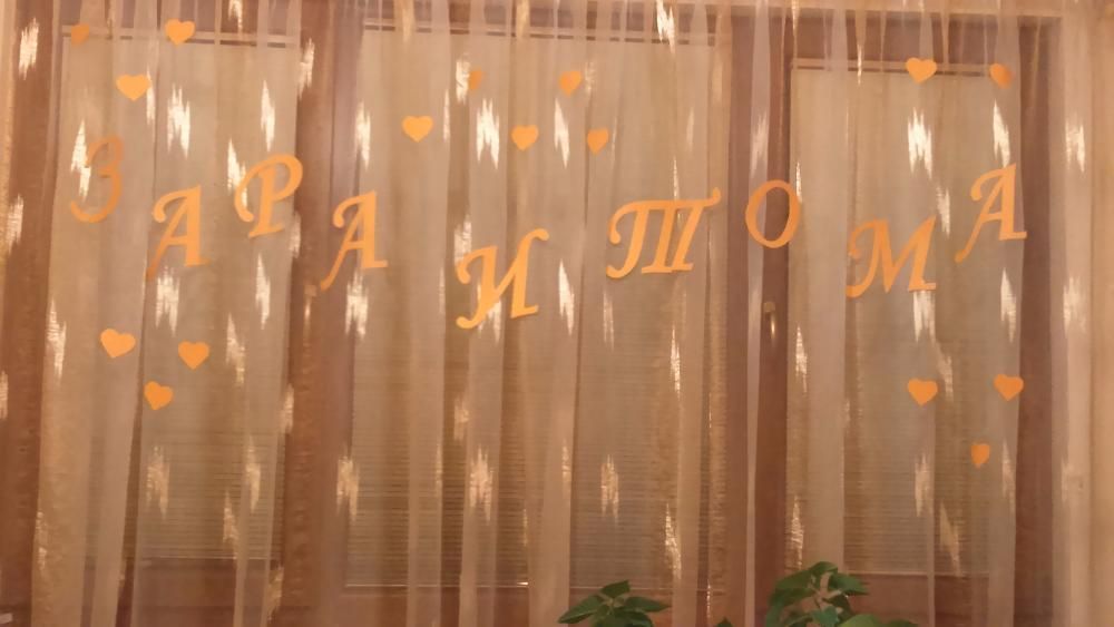 Ръчно изряботени НАДПИСИ от картон