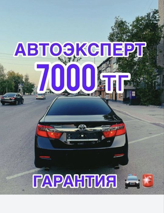 Автоподбор / Автоэксперт