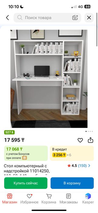 стол компьютерный белый