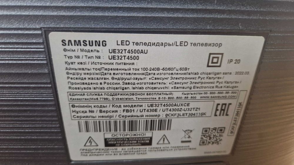 Продается телевизор