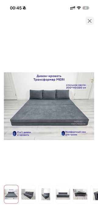 Безкаркасный диван