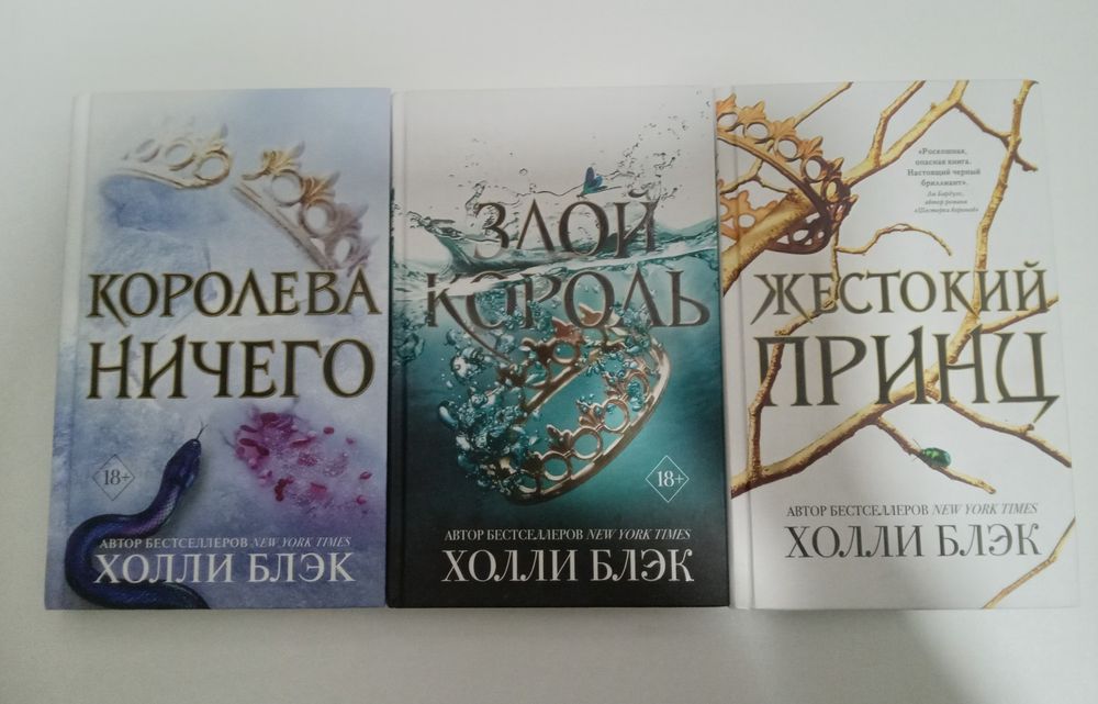 вся трилогия за 3000