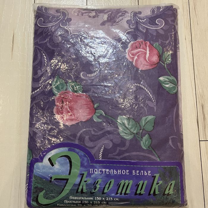 Постальное белье