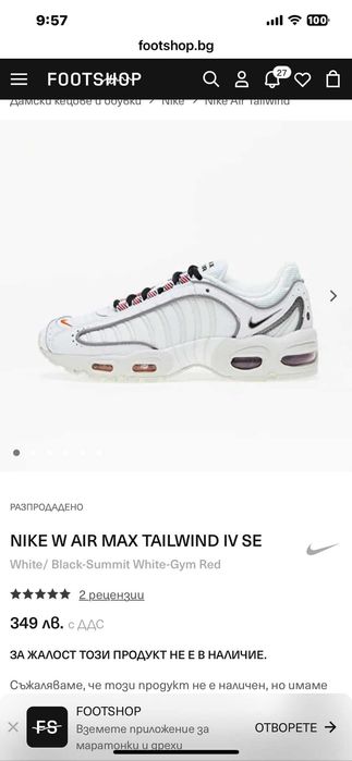 Nike W Air Max Tailwind Iv Se оригинални маратонки номер 37,5