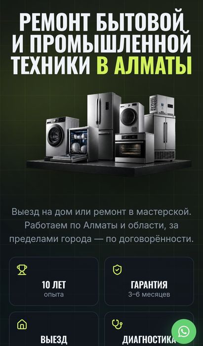 Продаётся готовый сайт