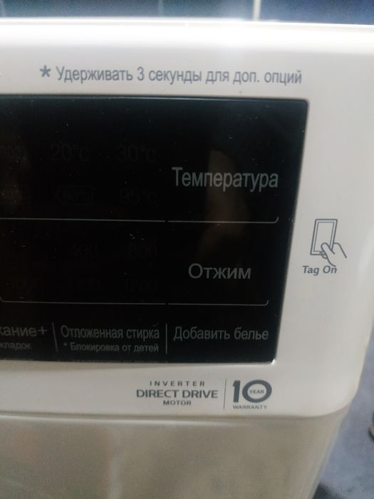 Стиральная машина