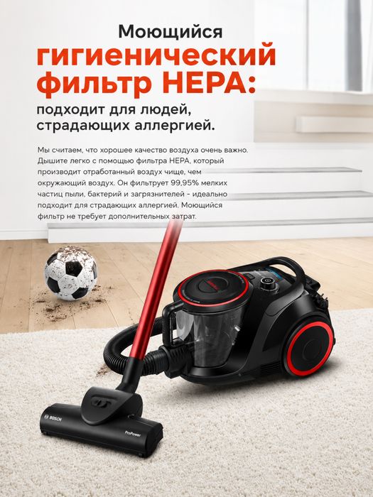 Пылесос Bosch BGS41POW1 серии 6 ProPower мощный контейнерный