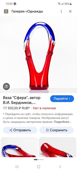 Ваза сфера автор, стекло, посуда,хрусталь