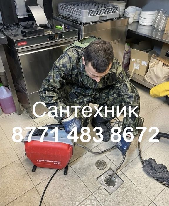Чистка канализации прочистка