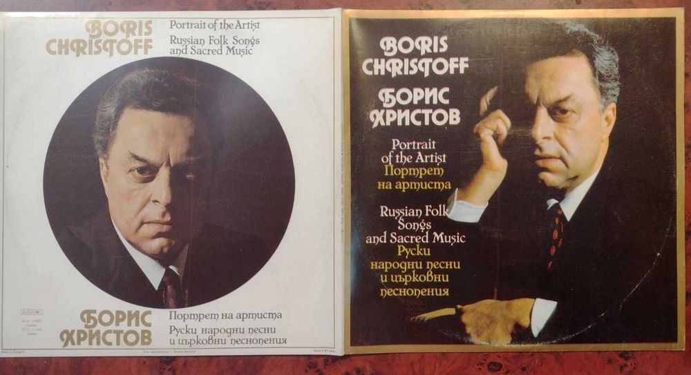 Български и руски църковни песнопения 8 плочи - Борис Христов