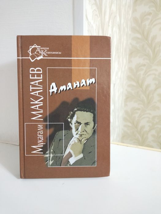 Новые Книги Жаңа кітаптар