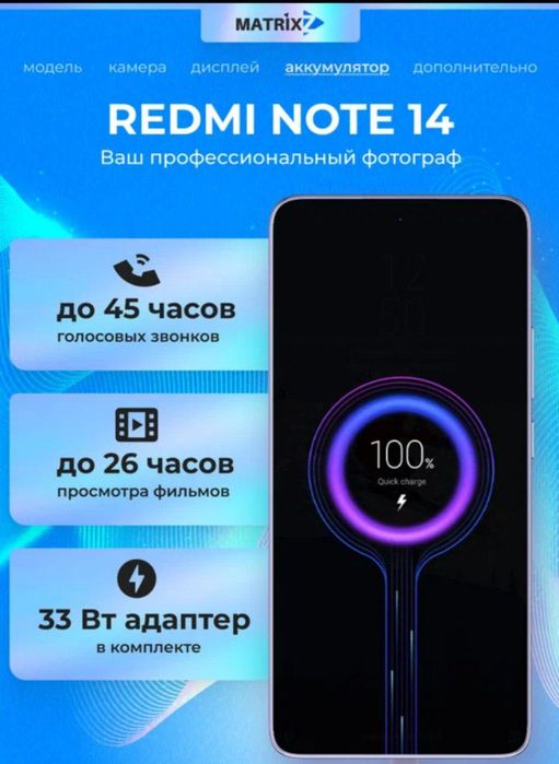 Смартфон Xiaomi Redmi Note 14