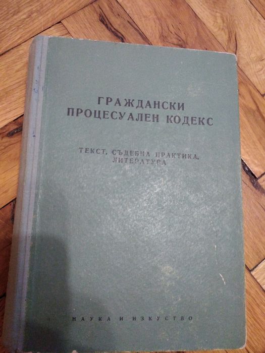 Подарявам книги. Безплатно