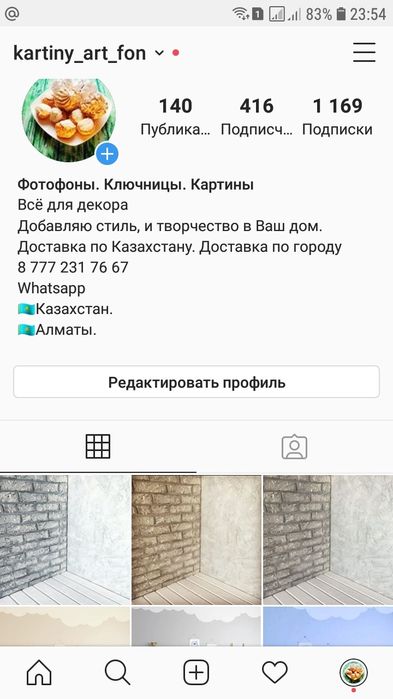 Продам фотофоны для цветов