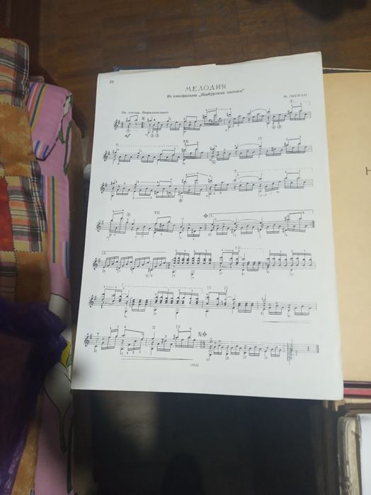 Продаются книги самоучители на гитаре и аккордеоне