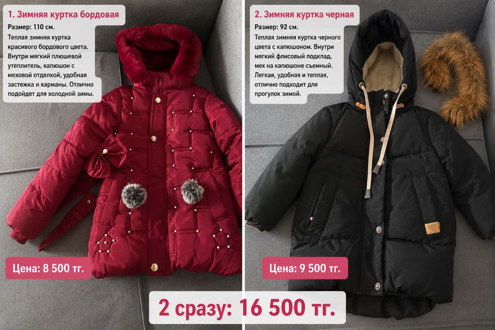 Куртка зимняя детская