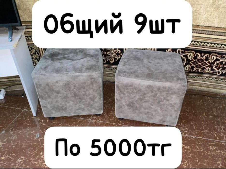 Диваны, пуфики, подставки под ТВ