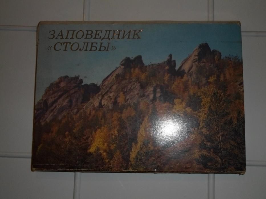 Наборы открыток (СССР)