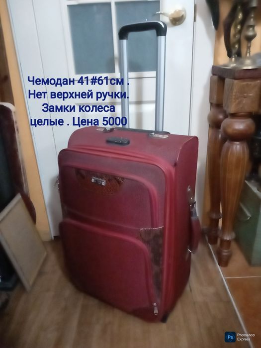 Дешёвые чемоданы.  Читайте внимательно
